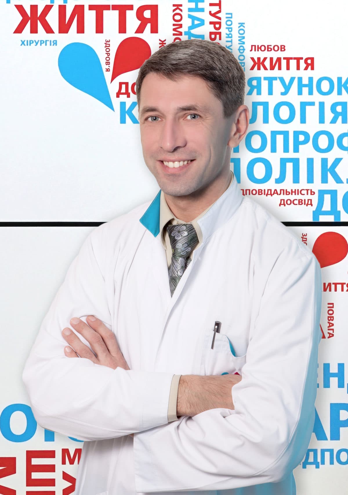Консультація хірурга - 7 - svekaterina.ua