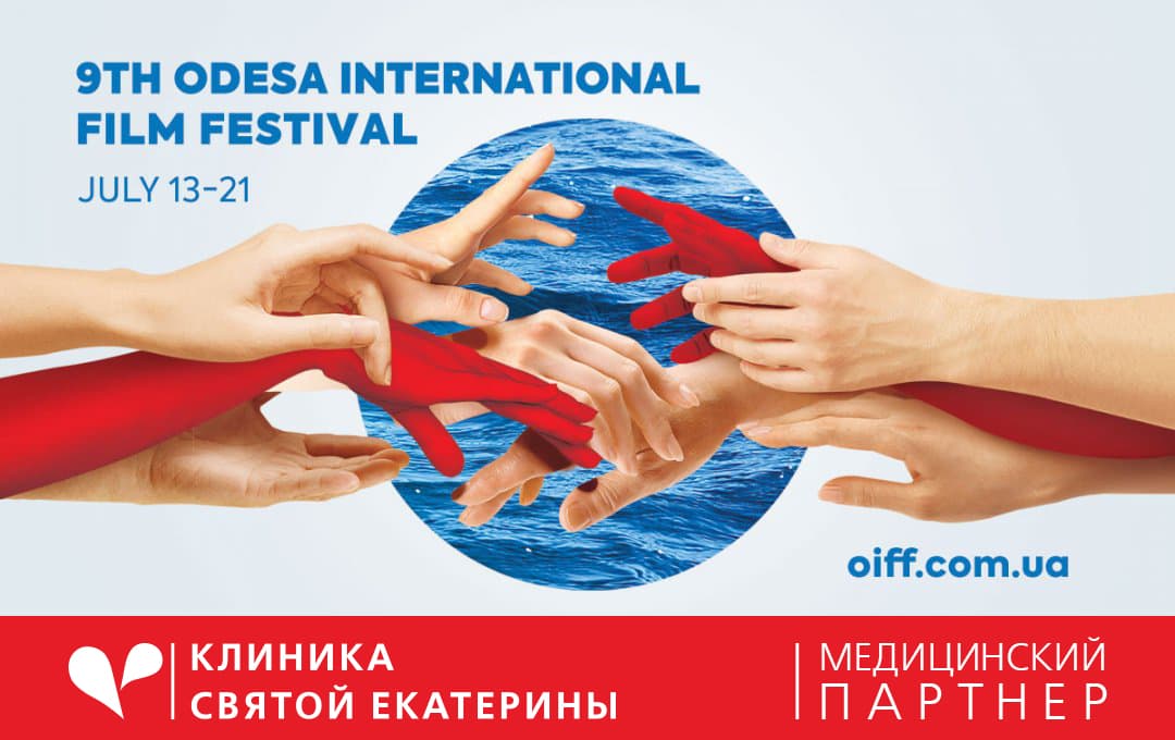 Клиника Святой Екатерины заботится о медицинской безопасности Odesa International Film Festival - 95 - svekaterina.ua
