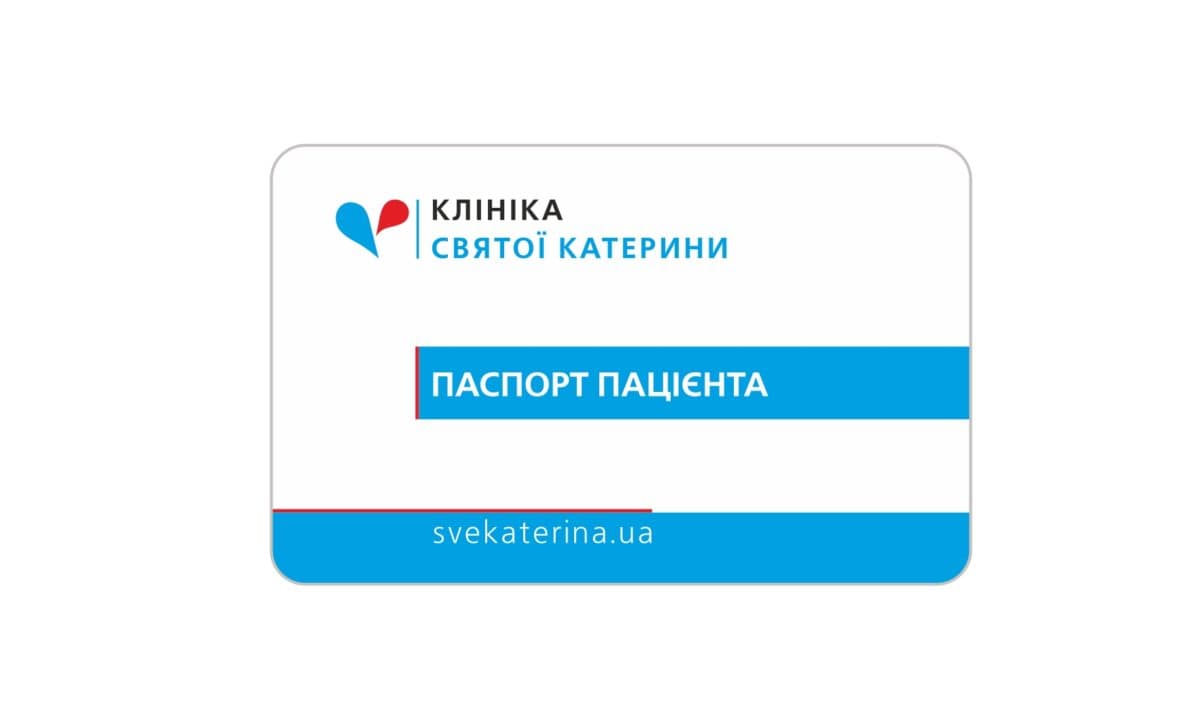 Обновленная программа лояльности Клиники Святой Екатерины - 89 - svekaterina.ua