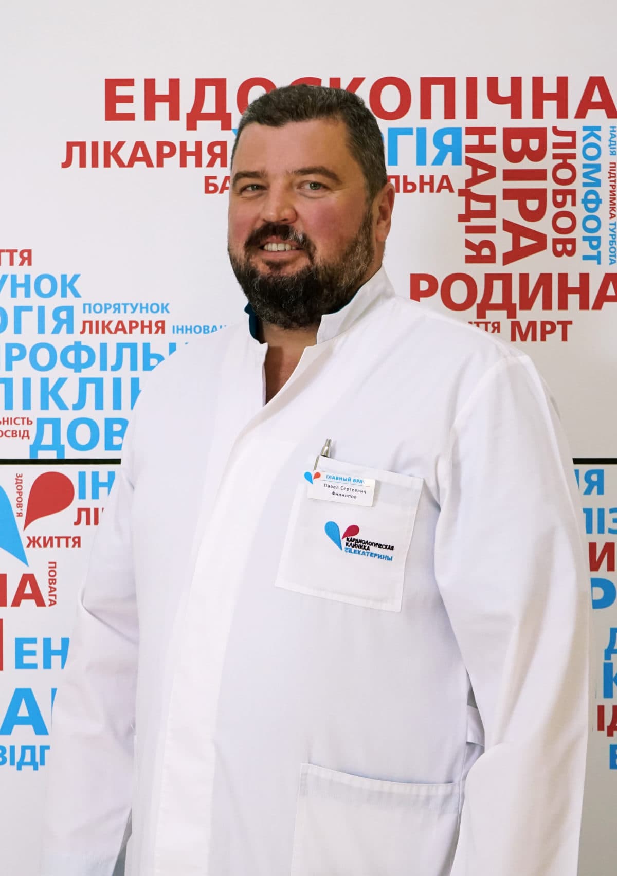 Філіппов Павло Сергійович - 4 - svekaterina.ua