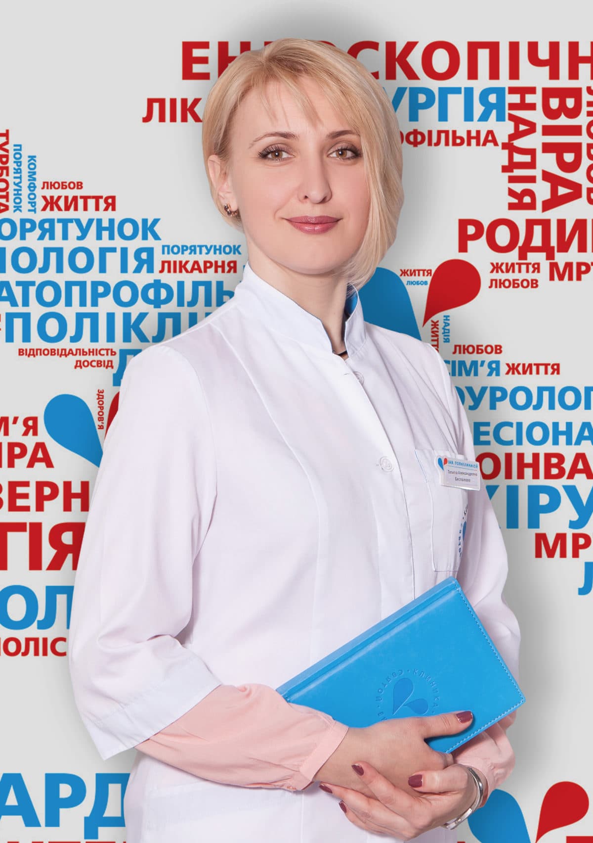 Беспалова Татьяна Александровна - 41 - svekaterina.ua