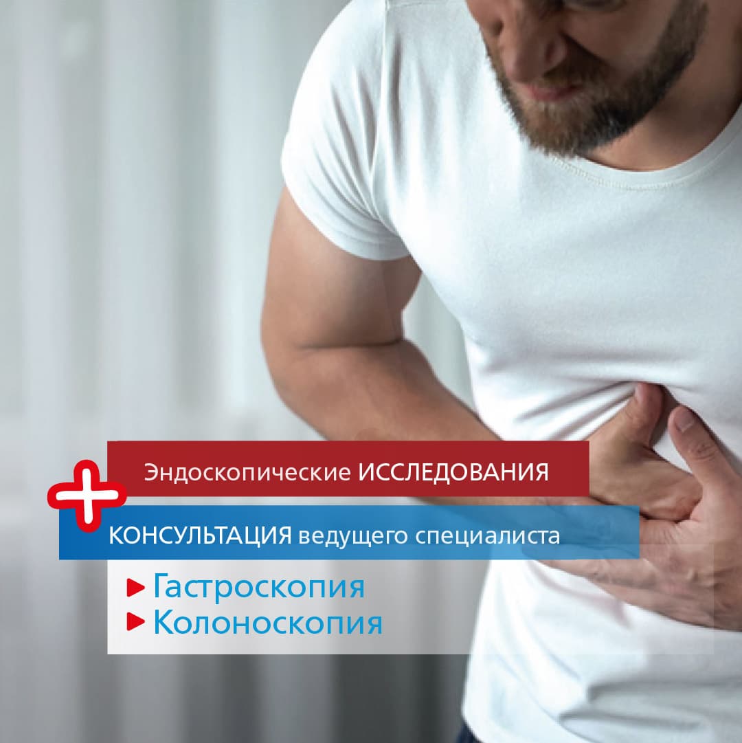 Современные методы обследования желудка - 26 - svekaterina.ua