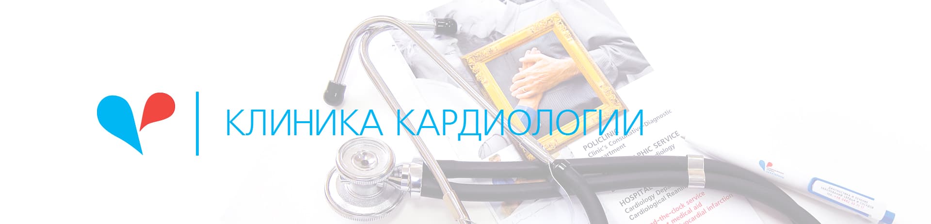 Консультація кардіолога - 3 - svekaterina.ua