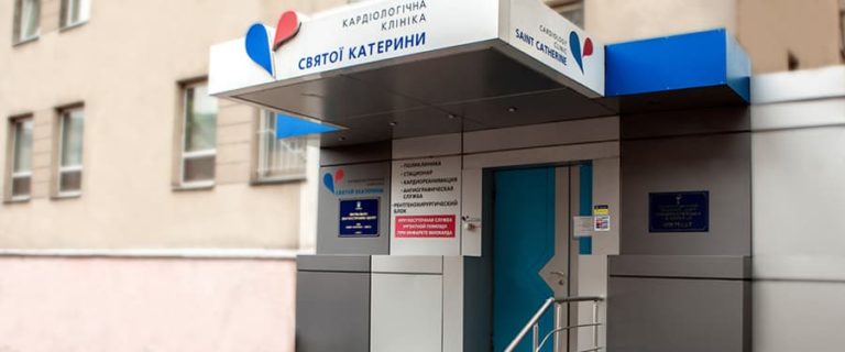 Історія клініки - 5 - svekaterina.ua
