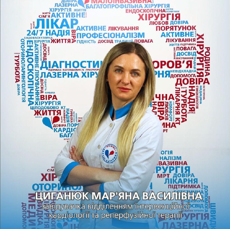 Експертні поради від кардіолога Клініки Святої Катерини! - 7 - svekaterina.ua