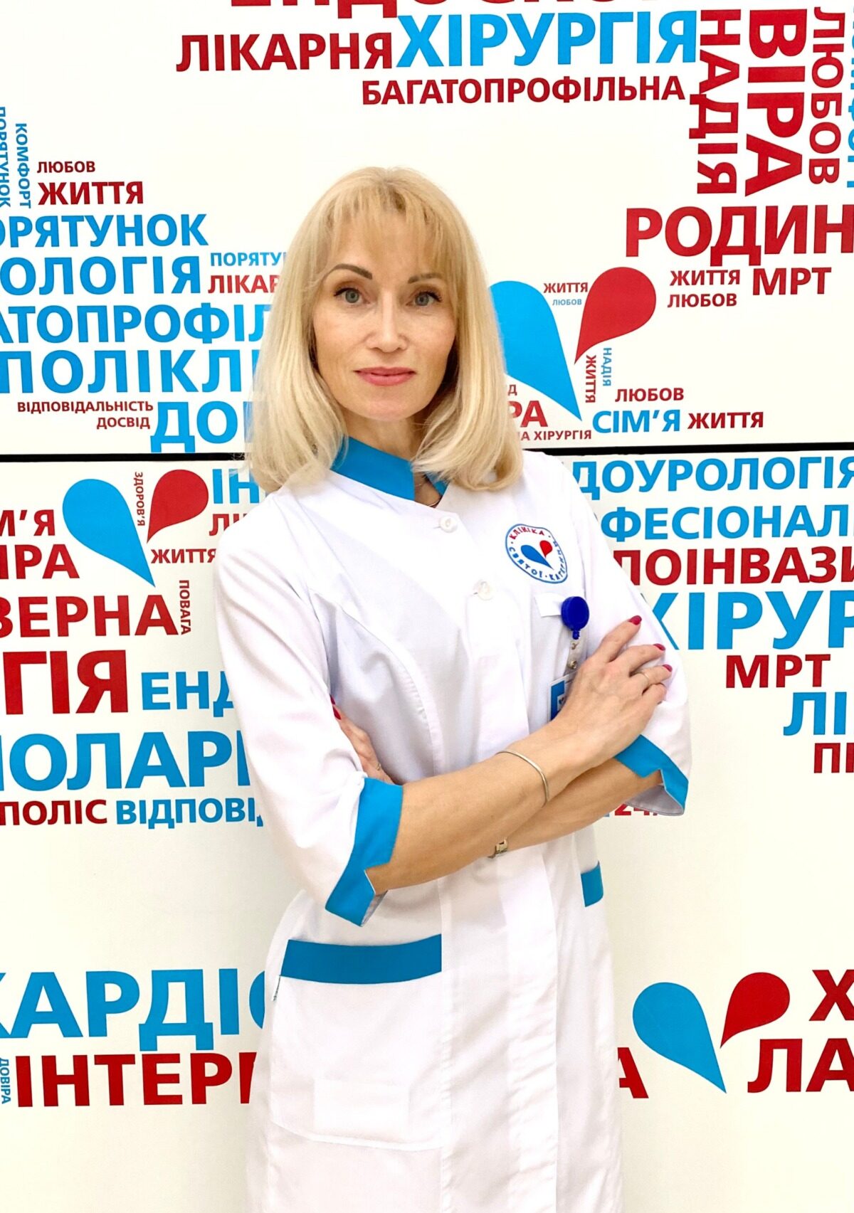 Касьян Людмила Володимирівна