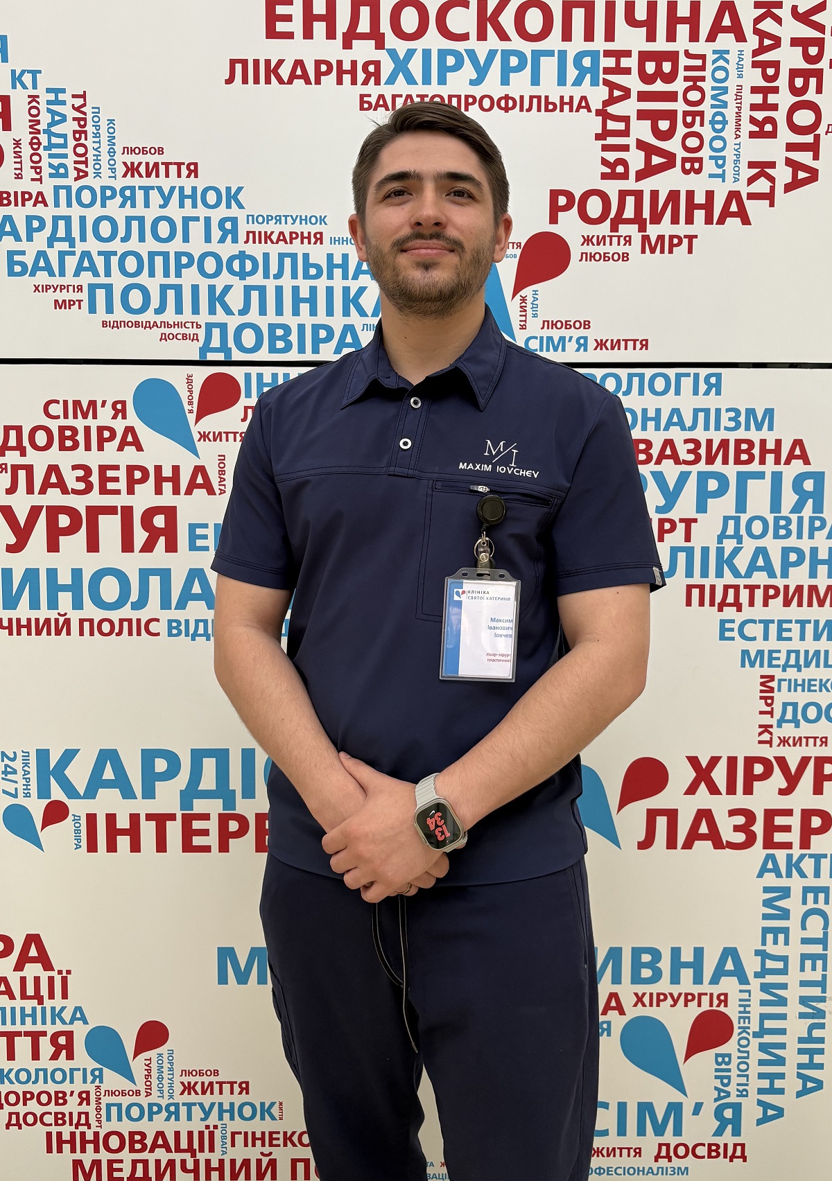 Іовчев Максим Іванович